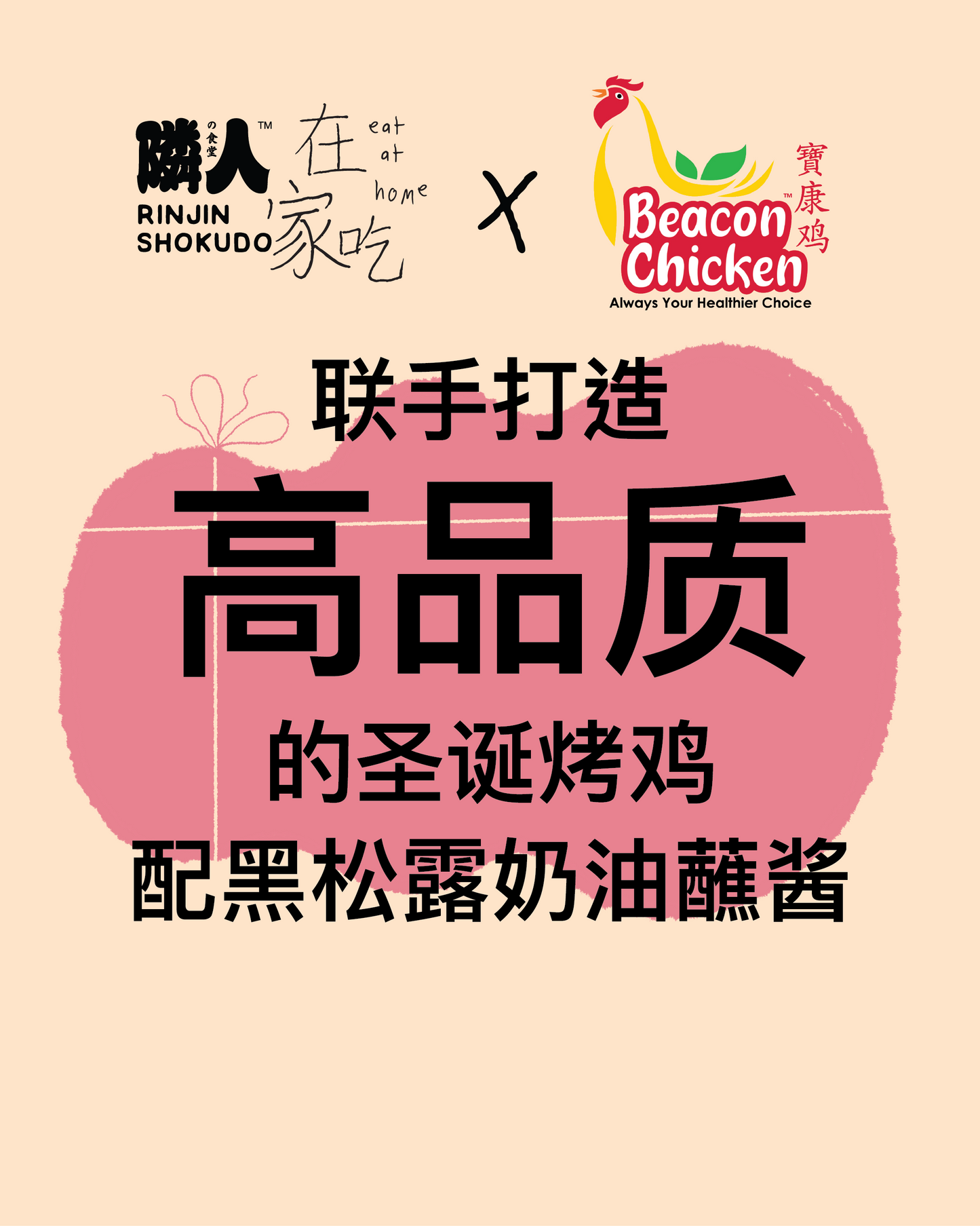 Rinjin Eats At Home Xmas